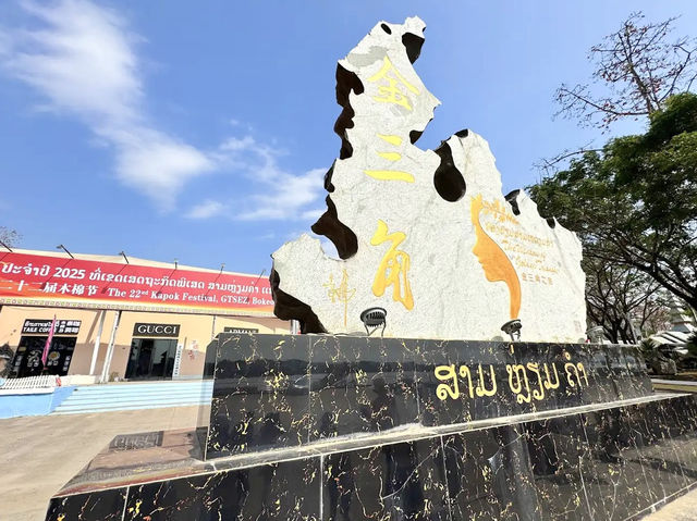 สามเหลี่ยมทองคำ จ.เชียงราย