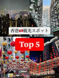 【香港🇭🇰】観光スポット5選