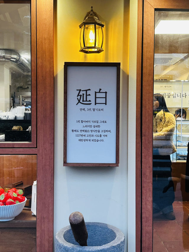 韓國🇰🇷 弘大 延白草莓大福 