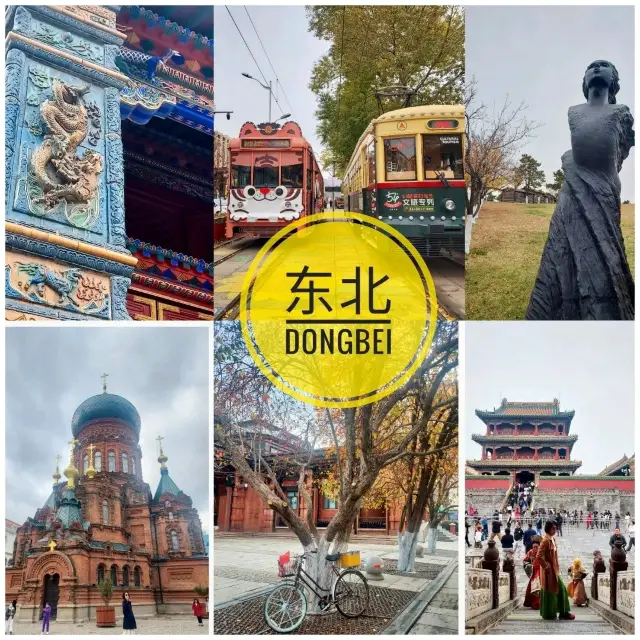 3 เมืองหลวง ใน Dongbei (东北)