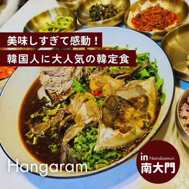 【韓国 南大門】韓国人に大人気！韓定食を食べるなら絶対ここ！