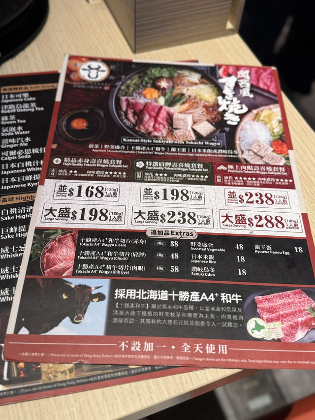 🇯🇵 尖沙咀壽喜燒  【十勝產和牛】味道就是完勝!