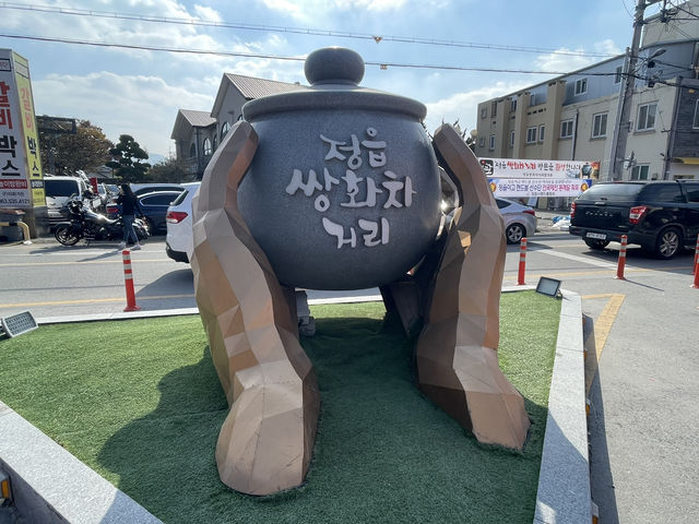 정읍 쌍화차거리 쌍화차는 정읍에서 드셔야해요!