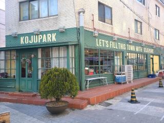 KojuBak Indeokwon Hot Spot