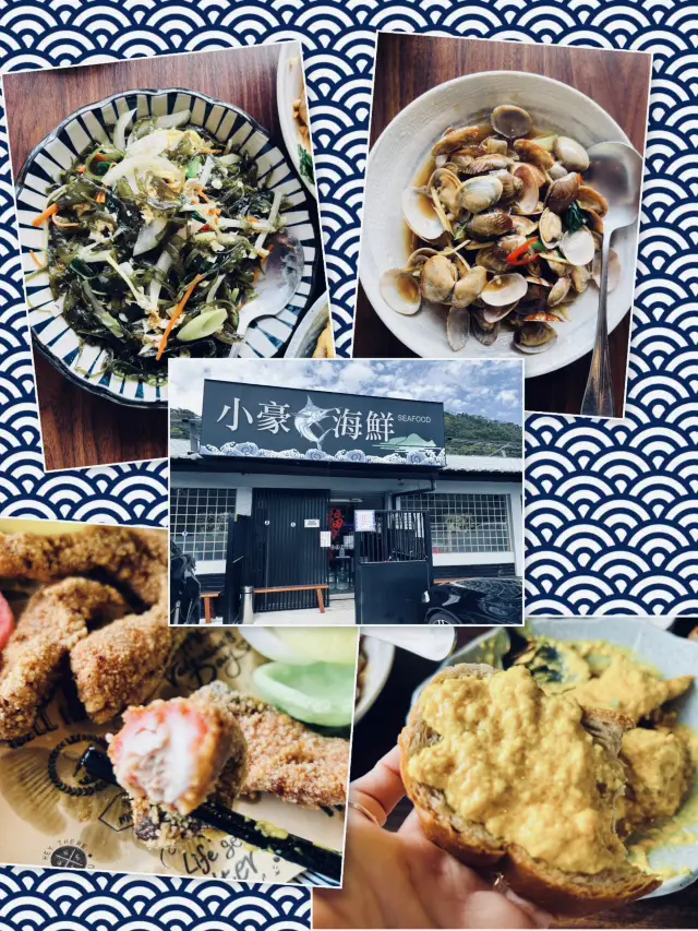 一家人的味蕾之旅，頭城烏石港小豪海鮮餐廳🍴