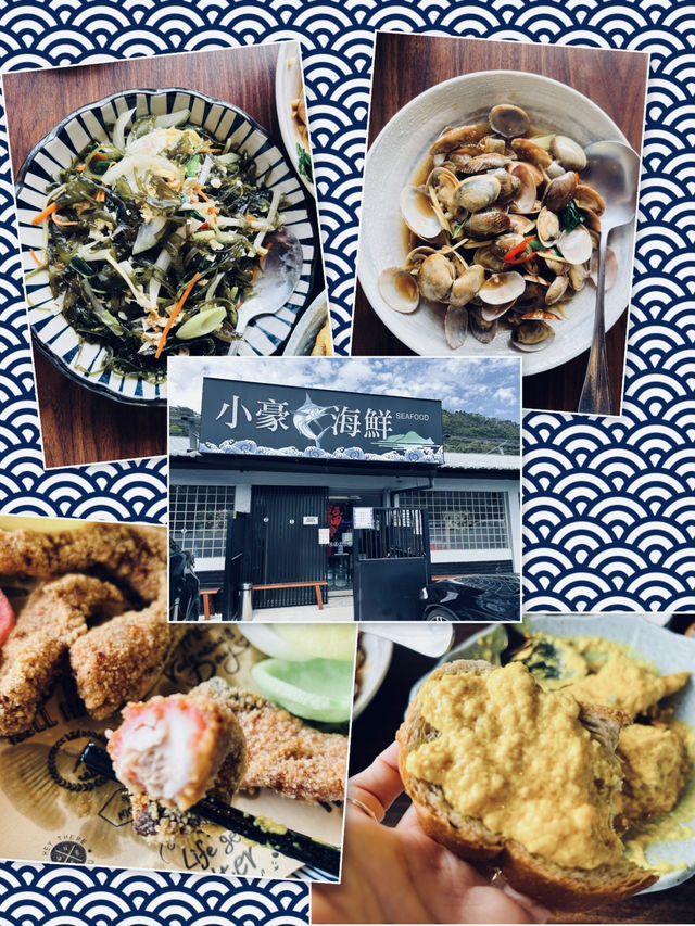 一家人的味蕾之旅，頭城烏石港小豪海鮮餐廳🍴