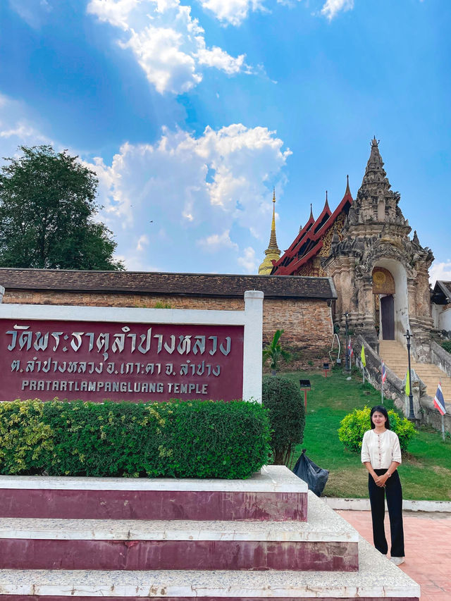 วัดพระธาตุลำปางหลวง