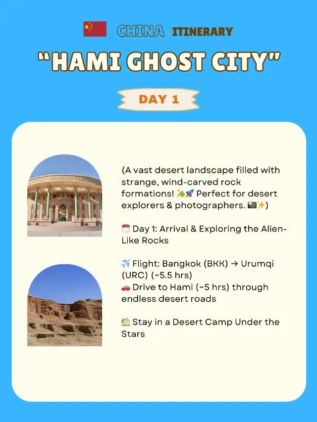 Hami Ghost City itinerary 