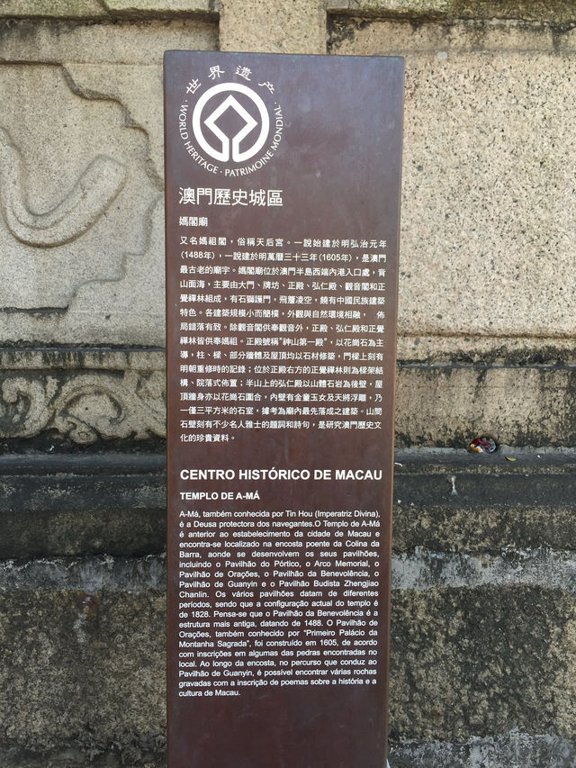 在媽閣廟的靜謐與繁華中尋找心靈的寧靜 🌊✨