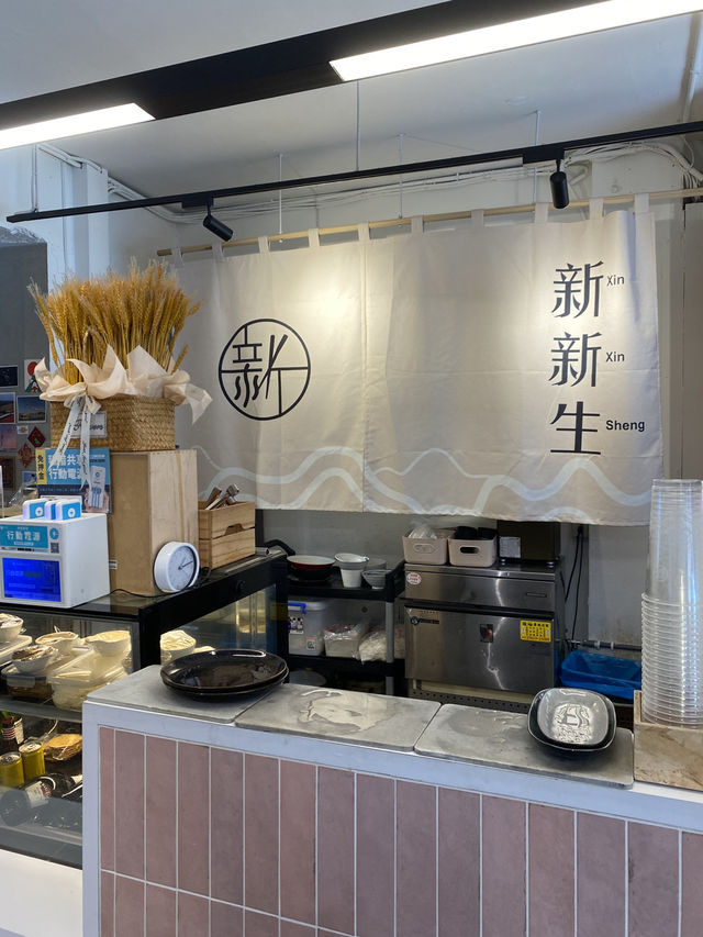 《新新生》——麻油香氣與鬼椒辣勁的完美碰撞