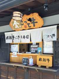 【金乃こって牛:岐阜県高山市】