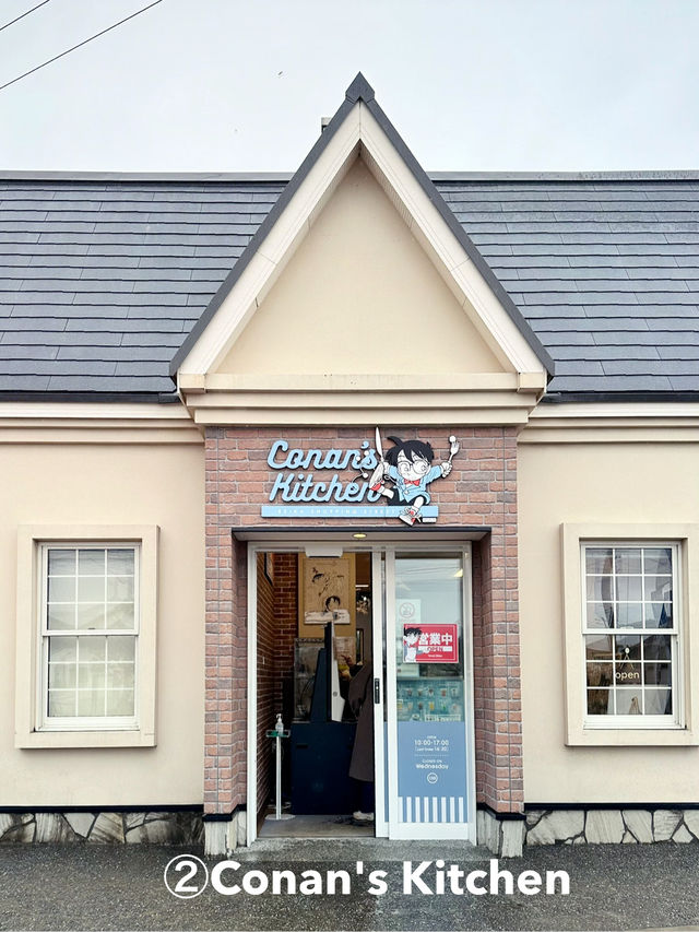 コナンの家 米花商店街