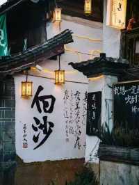 Baisha Ancient Town: A Tranquil Gem in the Shadow of Snowy Peaks