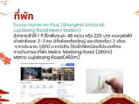 เตรียมตัวก่อนเที่ยวจีน (เซี่ยงไฮ้)