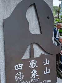 臺北四獸山之一#象山登山步道-臺北市信義區