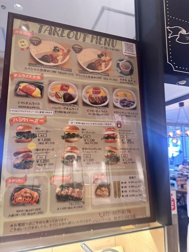【大阪】枚方市駅近の洋食屋がオススメ！