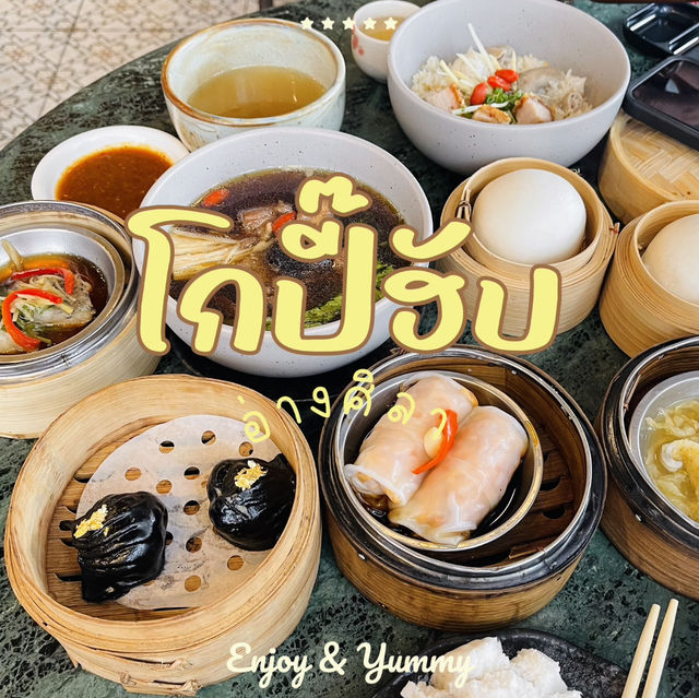 🌟โกปี๊ฮับ สาขา พระยาสัจจา-อ่างศิลา 