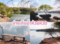 อ่างเก็บน้ำห้วยหวด