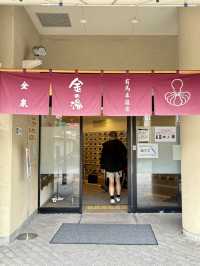 金之湯-日本最古老的溫泉，具有保溫和美容的效果