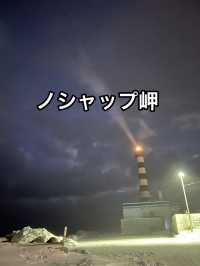 【北海道】果てを感じる稚内の岬・ノシャップ岬