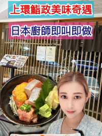上環性價比高日式料理
