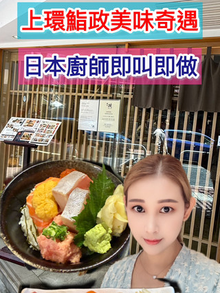 上環性價比高日式料理