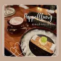 【八王子🇯🇵】都心から離れた絵本のようなカフェ📖パペルブルグ