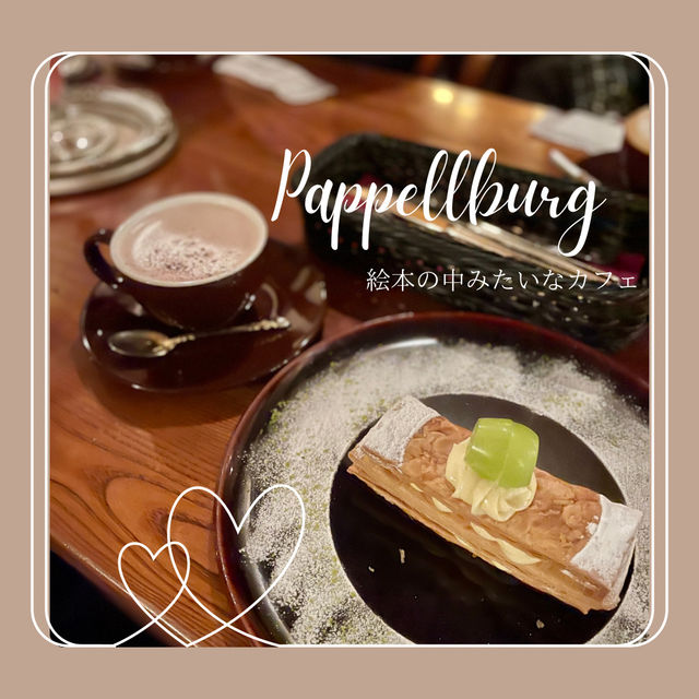 【八王子🇯🇵】都心から離れた絵本のようなカフェ📖パペルブルグ