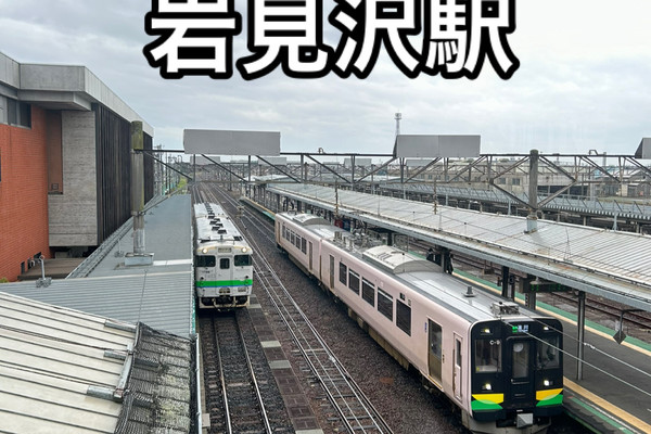 北海道】古くから鉄道の要所のして発展・岩見沢駅 | Trip.com 岩見沢