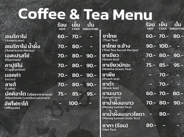 ⚡️⚡ชาร์จพลังบรรยายกาศชิวล์🌞อาหารเครื่องดื่มอร่อย