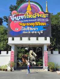 วัดสวย สระบุรี