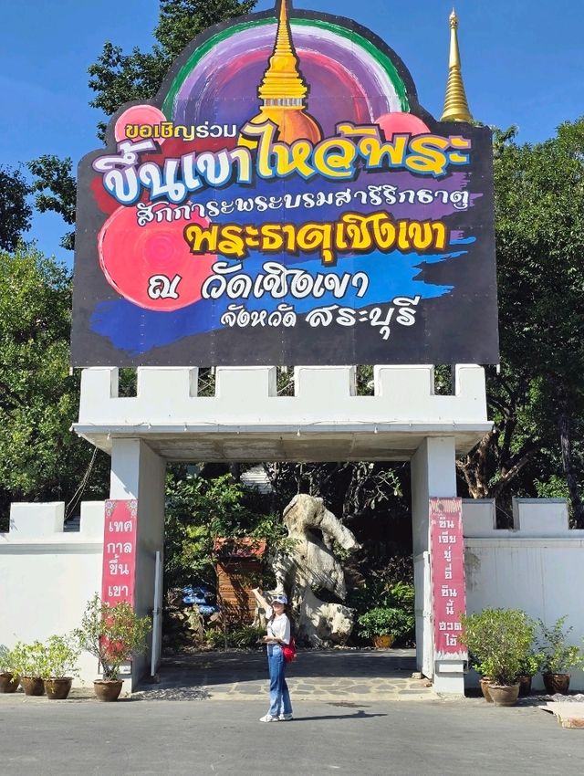 วัดสวย สระบุรี
