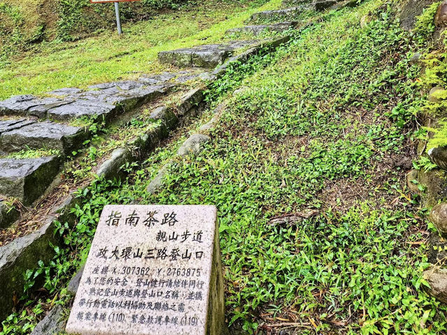 平易近人的台北大縱走第七段