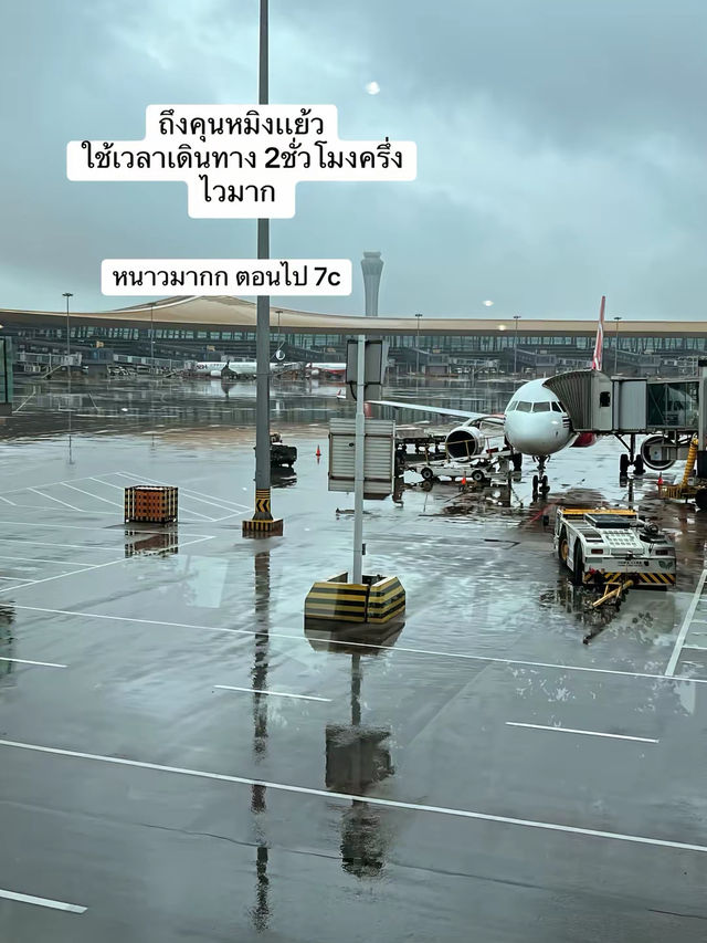 เที่ยว จีน ราครเหมือนอยู่ไทย