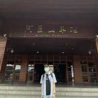 台灣阿里山