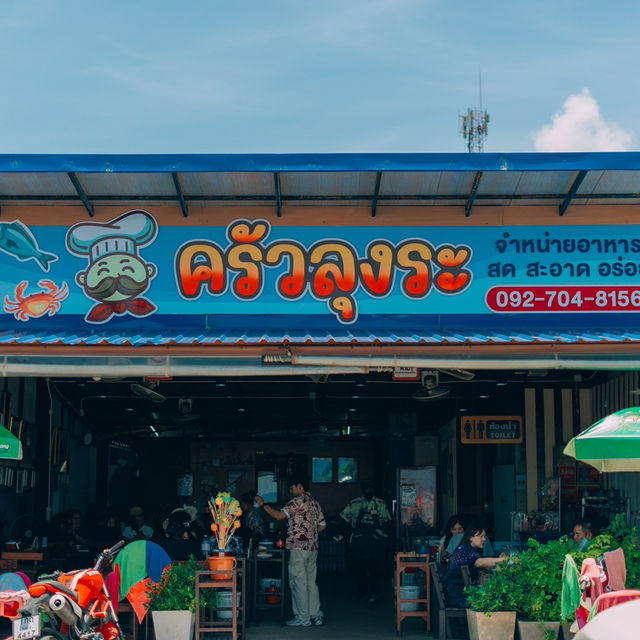ร้านอาหารทะเลพื้นบ้าน ระยอง โคตรอร่อย ✨🦀