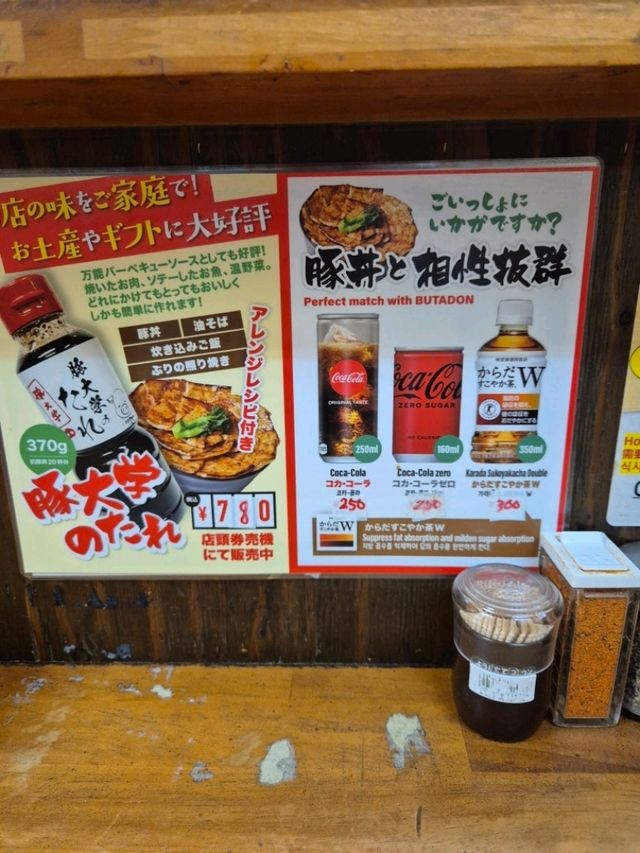 📍도쿄 긴자 근처, 신바시역 가성비 부타동 맛집 부타 다이가쿠