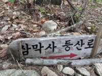 삼막사에서 힐링하기