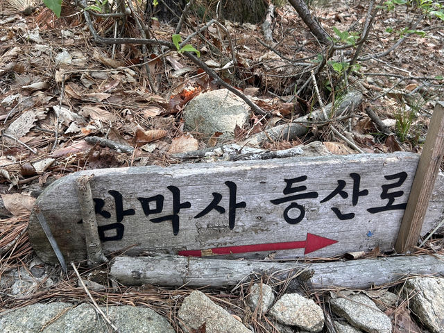 삼막사에서 힐링하기