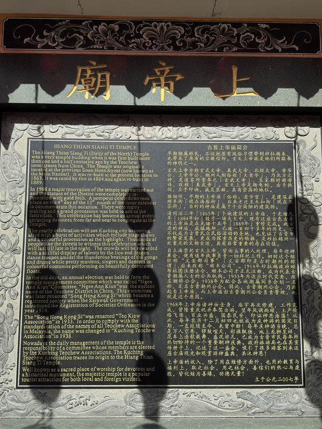 Hiang Thian Siang Ti Temple: A Serene Teochew Treasure in Kuching