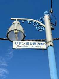 【神奈川県】サザンオールスターズの聖地で参拝！