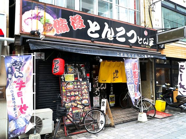 【🇯🇵福山】駅チカで味わう！クセになる豚骨スープ「極とんラーメン とん匠 駅前店」 