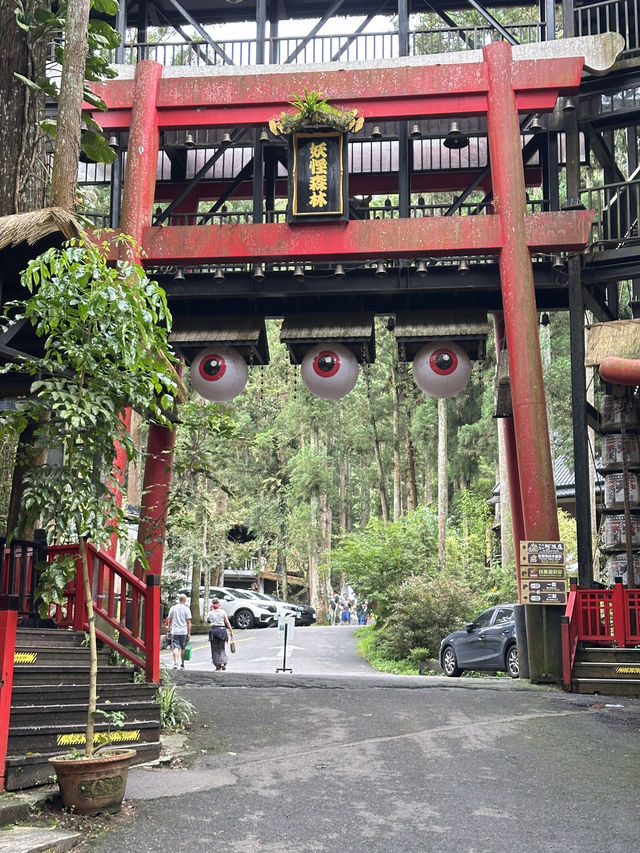 台灣南投溪頭妖怪村半日遊