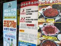부산 쭈꾸미맛집은 여기