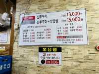 부산 쭈꾸미맛집은 여기