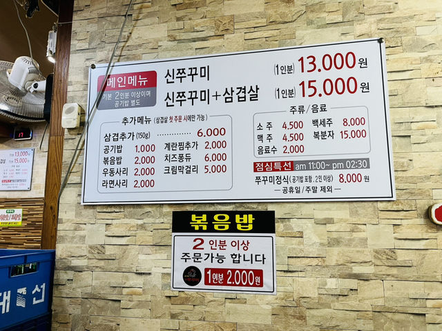 부산 쭈꾸미맛집은 여기