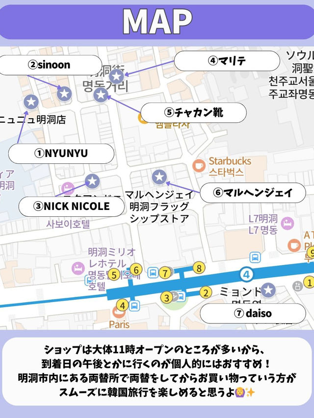 【韓国旅行】明洞で半日！人気スポットまとめ🌟