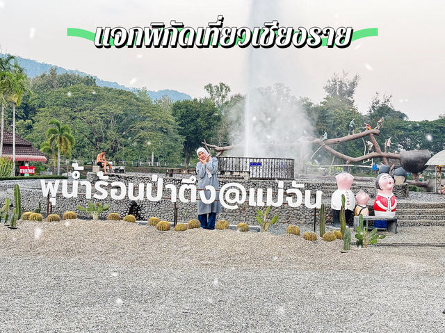 น้ำพุร้อนป่าตึง@แม่จัน