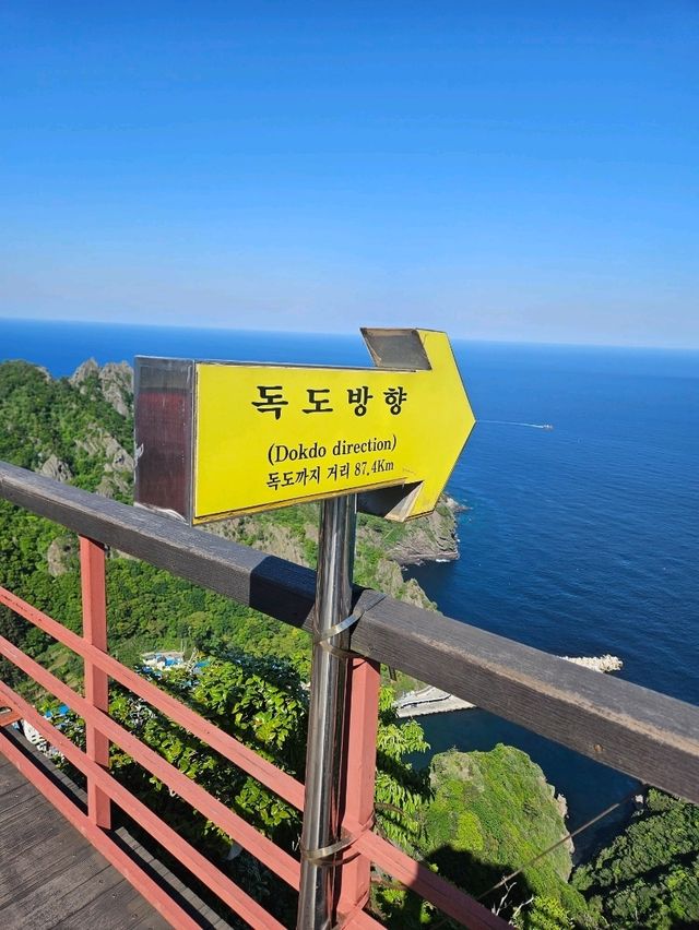 울릉도 독도전망대 구경하기