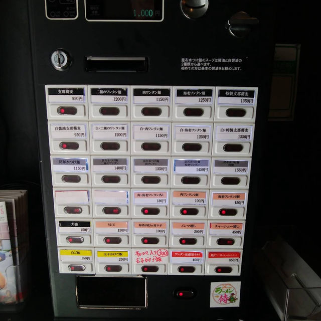 【東京/新宿🇯🇵】美しすぎる見た目の麺🍜 支那蕎麦 澤田